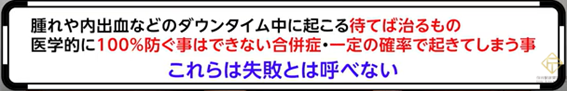 二重整形の失敗とは言えない例