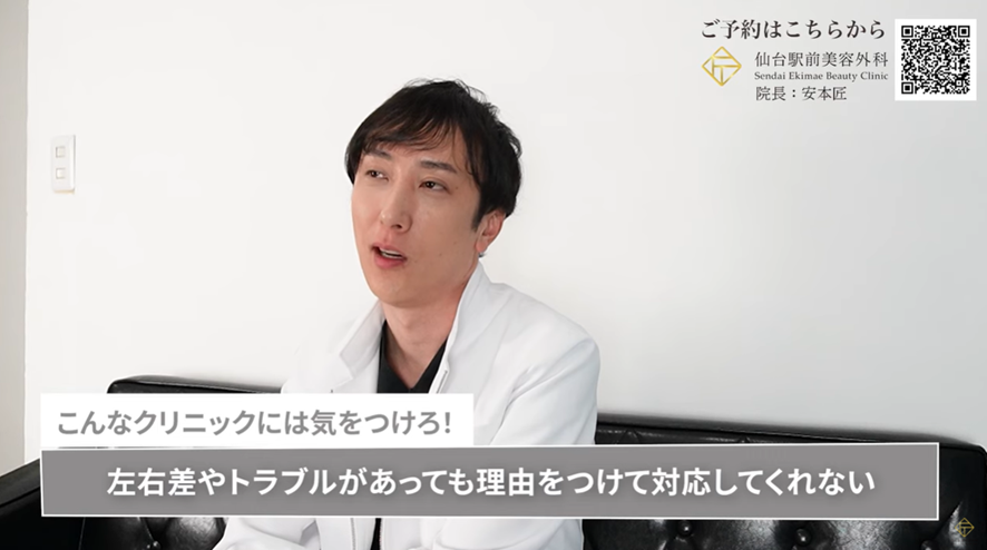 二重整形、クリニック選び③