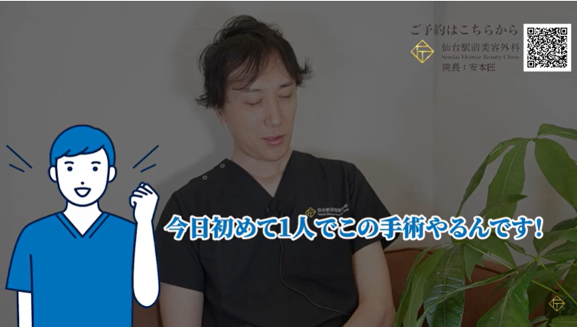 初めての手術