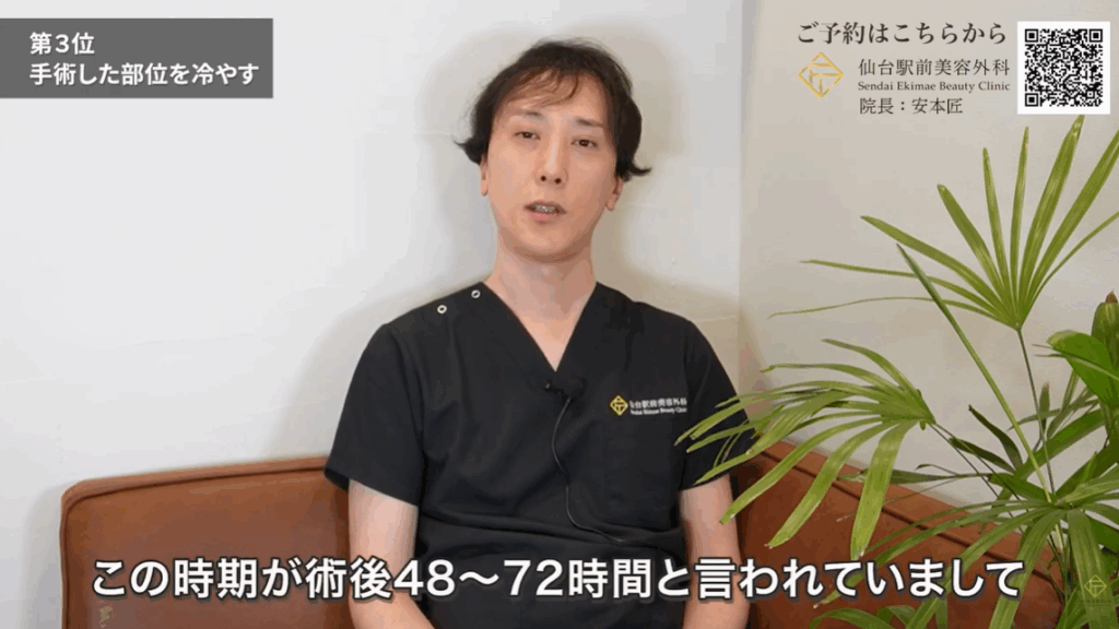 急性期を過ぎたら冷やすな