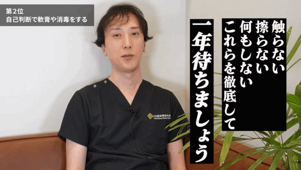 キズには消毒するな