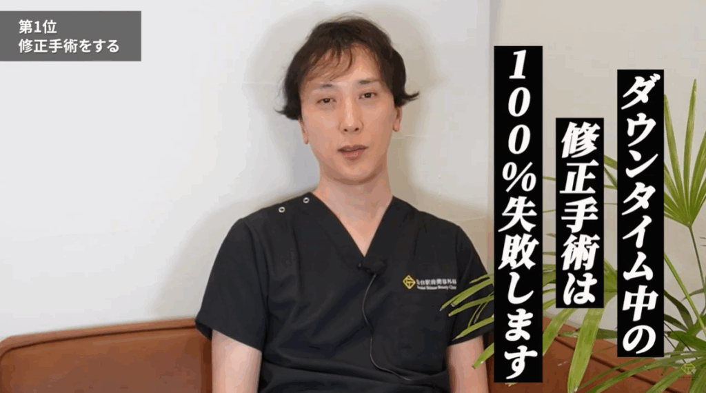 ダウンタイムに修正するな