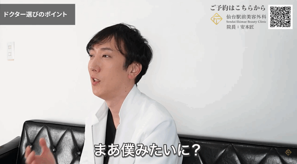 仙台の美容外科医　安本匠の写真