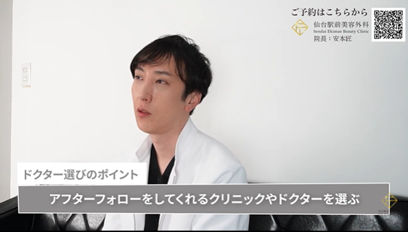 アフターフォローをしっかりしてくれるドクター像