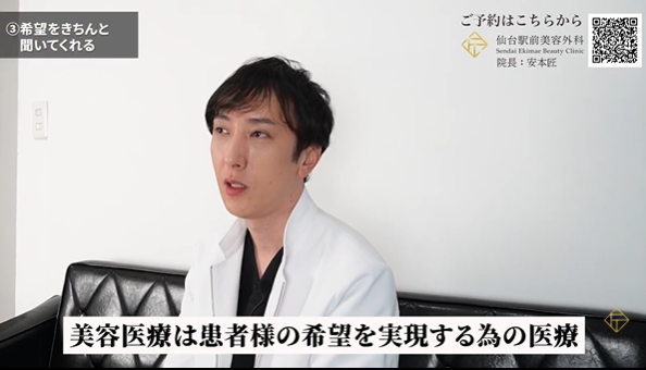 患者様の希望を実現してくれるドクター像