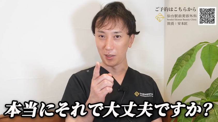 あなたが受ける埋没法はそれで大丈夫？