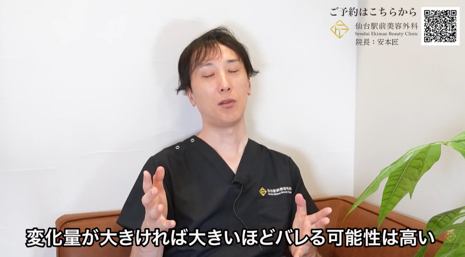 変化量が大きいとバレやすい二重整形