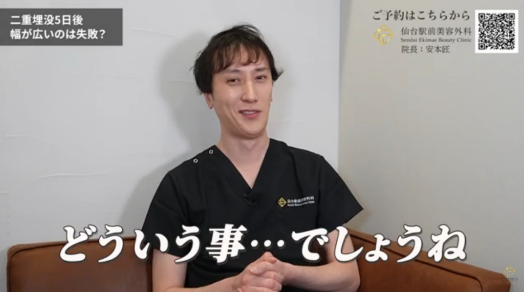 仙台の美容外科医 安本匠医師