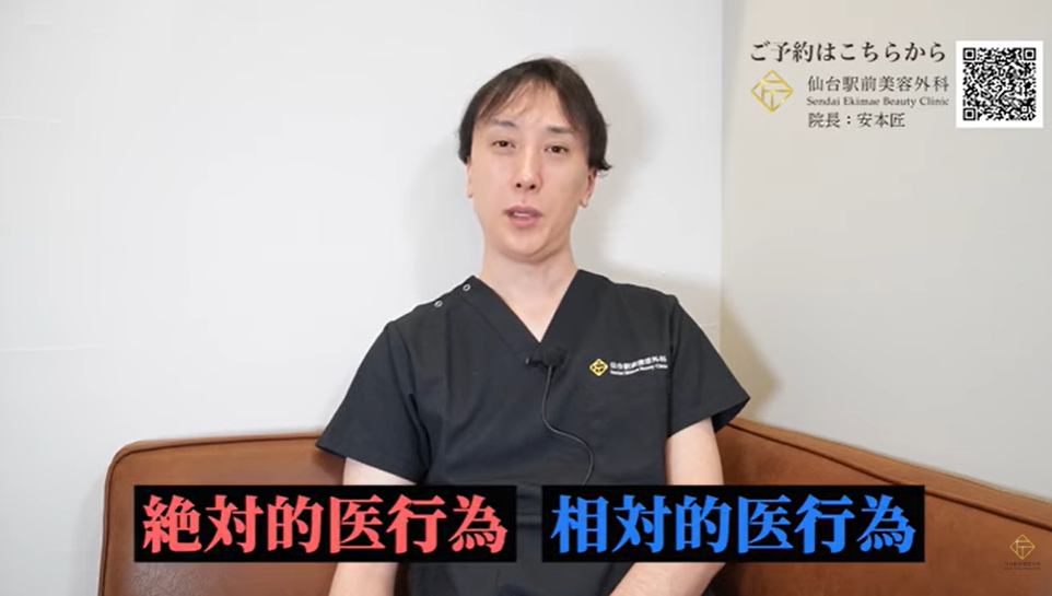 絶対的医行為と相対的医行為