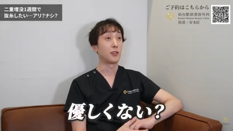 優しい美容外科医