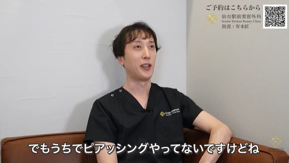 ピアスは医療機関で開けましょう