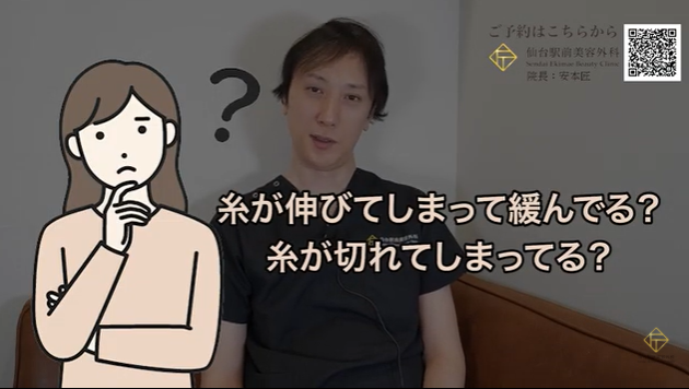 二重埋没法が取れる原因は？