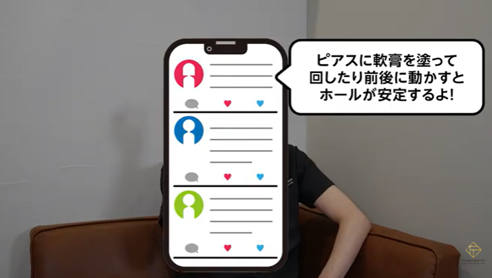 ピアスを回したり前後に動かすのは良いのか？