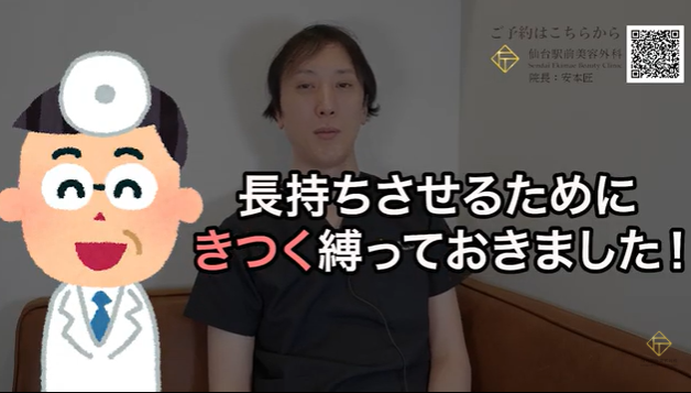 埋没法を長持ちさせるために、糸をきつく縛るのは逆効果