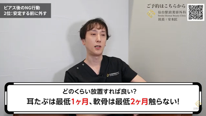 ピアスを開けたあとは放置すべし