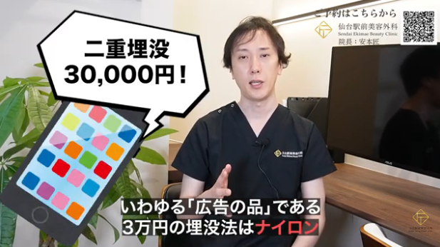 安い料金の二重埋没法はナイロン糸が使われている