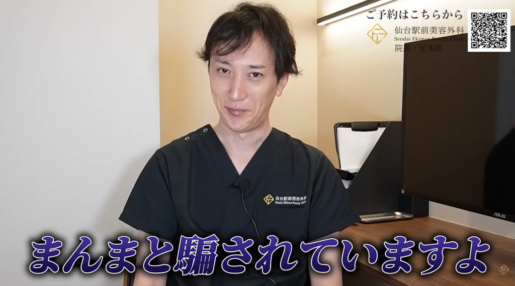 裏留め埋没法に騙されるな